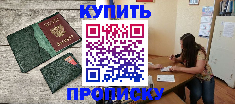 временная регистрация для школы в Ставропольском крае