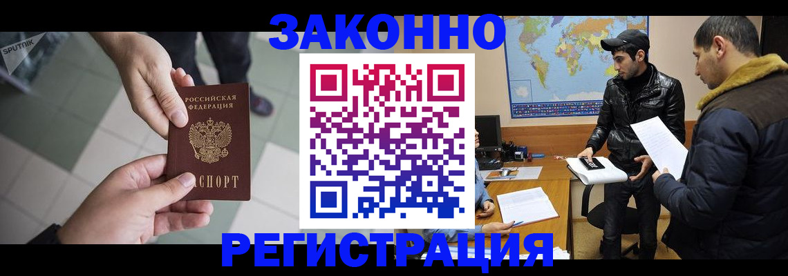 прописка в Ставропольском крае